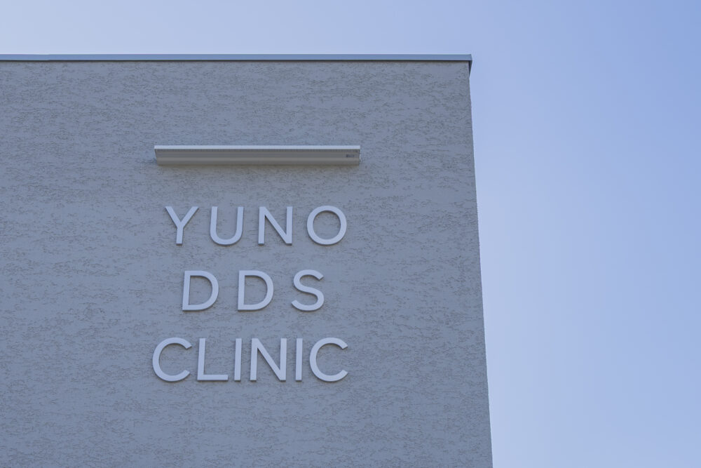 【施工事例更新：湯野歯科口腔外科クリニック様】